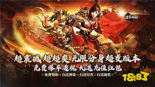 爽炸!《月影黑白》杀怪白嫖顶赞,1米秒变神豪,万元红包等你拿!