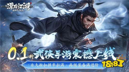 漂在江湖0.1折版