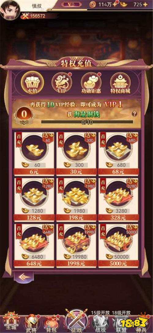 三国志战歌(0.1 折群雄争霸):零氪福音,轻松连抽养出三国神将!