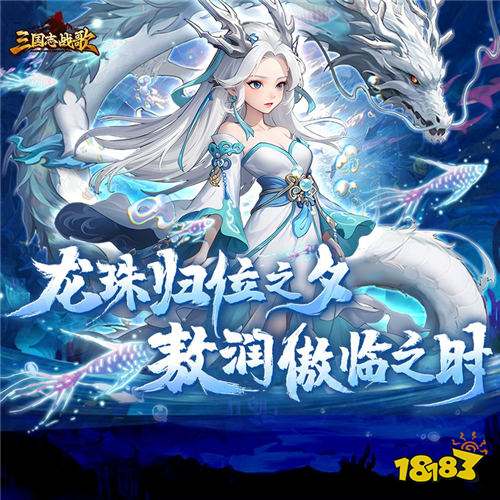 三国志战歌(0.1 折群雄争霸):零氪福音,轻松连抽养出三国神将!