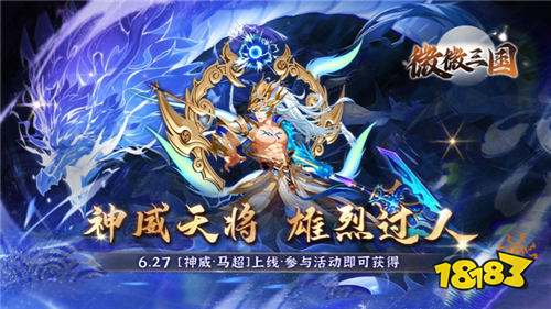 微微三国幻想三国名将0.1折版