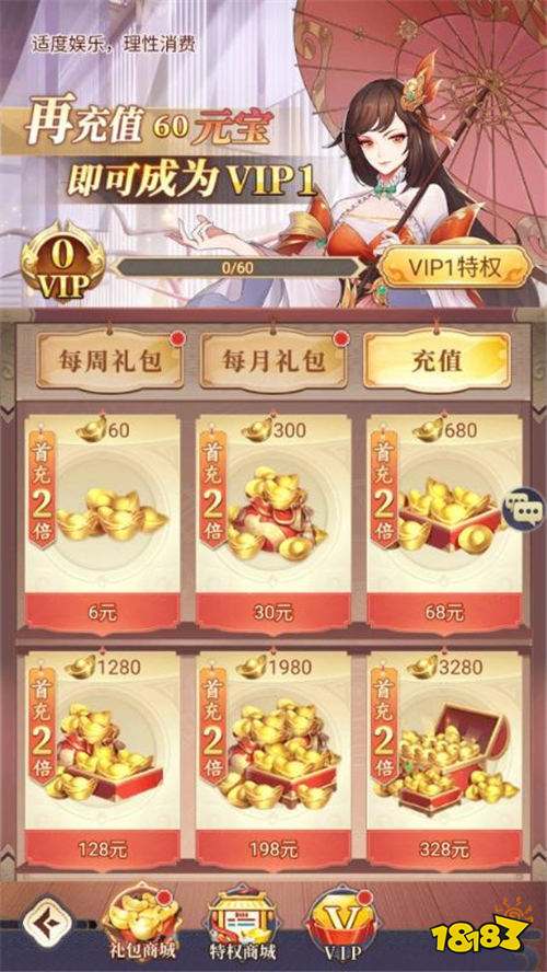 微微三国幻想三国名将0.1折版