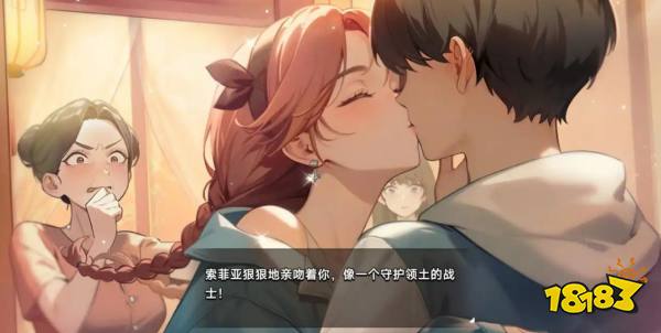 中国式相亲女主索菲亚流程攻略分享 中国式相亲索菲亚完美结局怎么达成