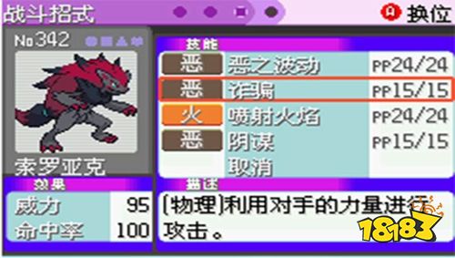 口袋妖怪漆黑的魅影5.0安卓下载