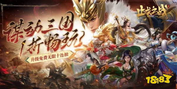 止戈之战畅玩版