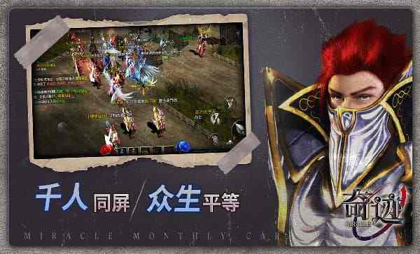 奇迹mu正版授权有哪些 奇迹mu正版授权