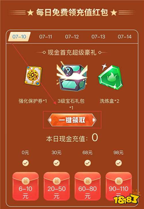 “7.10”限时福利活动：限时折扣 + 独家特权，今天必须冲！
