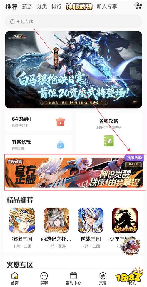 “7.10”限时福利活动：限时折扣 + 独家特权，今天必须冲！