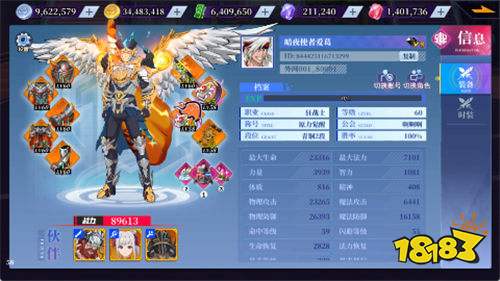 神陵武装真·原价0.1折版