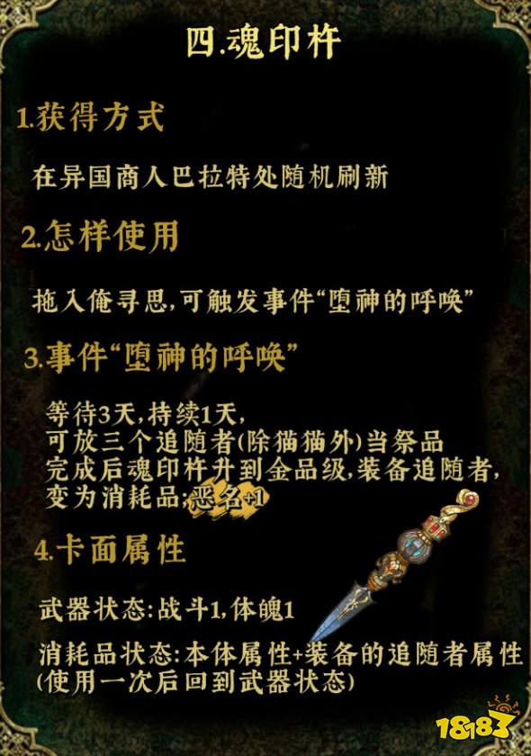 苏丹的游戏众筹道具获取使用第二篇分享 苏丹的游戏众筹道具效果一览