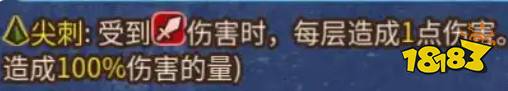 背包乱斗增益效果的克制与反克制 背包乱斗克制与反克制效果一览