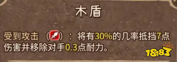 背包乱斗增益效果的克制与反克制 背包乱斗克制与反克制效果一览