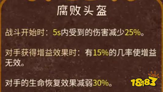 背包乱斗增益效果的克制与反克制 背包乱斗克制与反克制效果一览