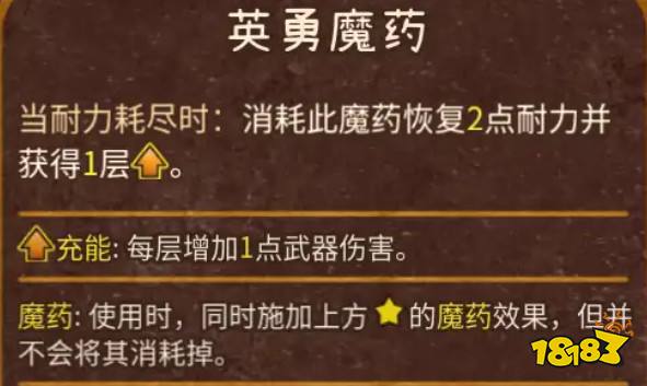 背包乱斗增益效果的克制与反克制 背包乱斗克制与反克制效果一览
