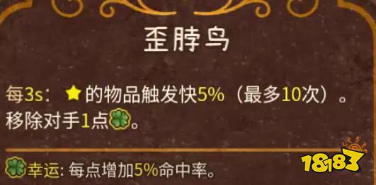 背包乱斗增益效果的克制与反克制 背包乱斗克制与反克制效果一览