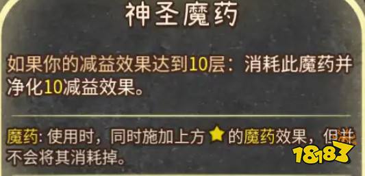 背包乱斗增益效果的克制与反克制 背包乱斗克制与反克制效果一览