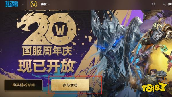 魔兽世界国服20周年青铜币在哪领2025 魔兽20周年青铜币领取位置一览