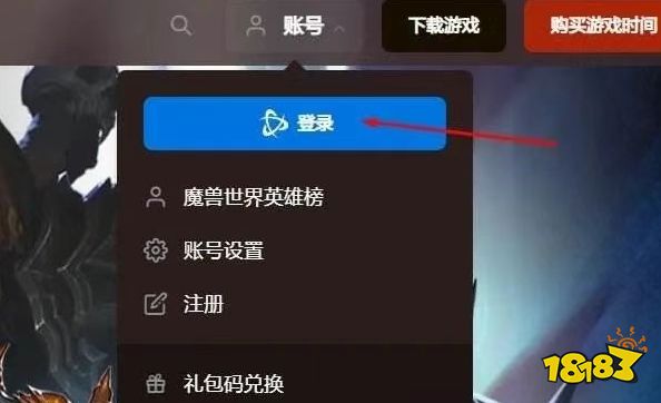 魔兽世界免费3天领取后怎么激活2025 魔兽世界三天免费激活方法介绍