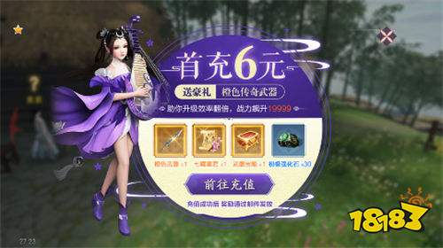 闯十里桃林战东荒!《新三生三世十里桃花》3D建模重现仙侠绝恋!