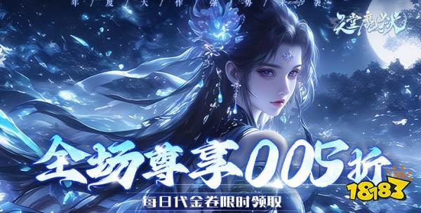 天堂魔狱iOS版