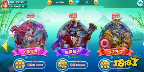 姚记捕鱼官方图片9