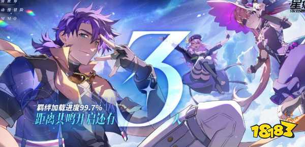 星痕共鸣手游官服在哪玩 星痕共鸣游戏官方地址分享