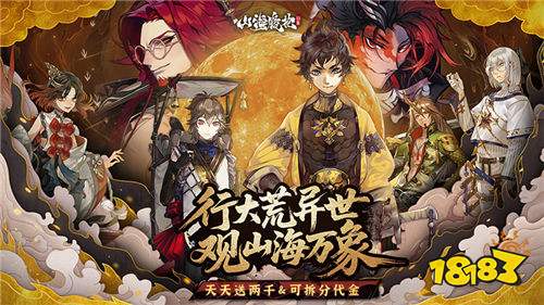 东方美学炸裂!应龙怒啸震天地,九尾娇俏戏流云,执镜司命,改写山海宿命!