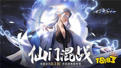 逆天飞升路!《破天刀》执剑破洪荒,仙途斩魔任逍遥!
