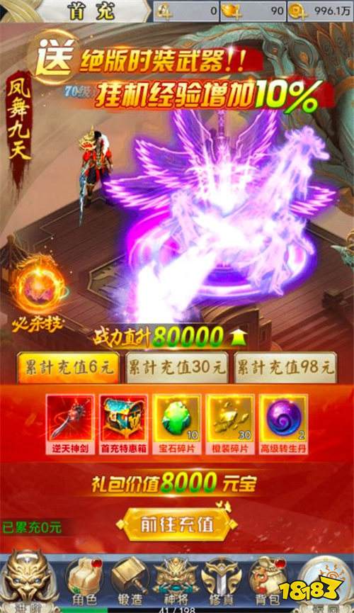 逆天飞升路!《破天刀》执剑破洪荒,仙途斩魔任逍遥!
