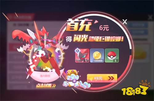 口袋精灵2送满星SP刷充版