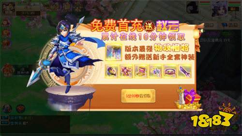 三个英雄0.1折版