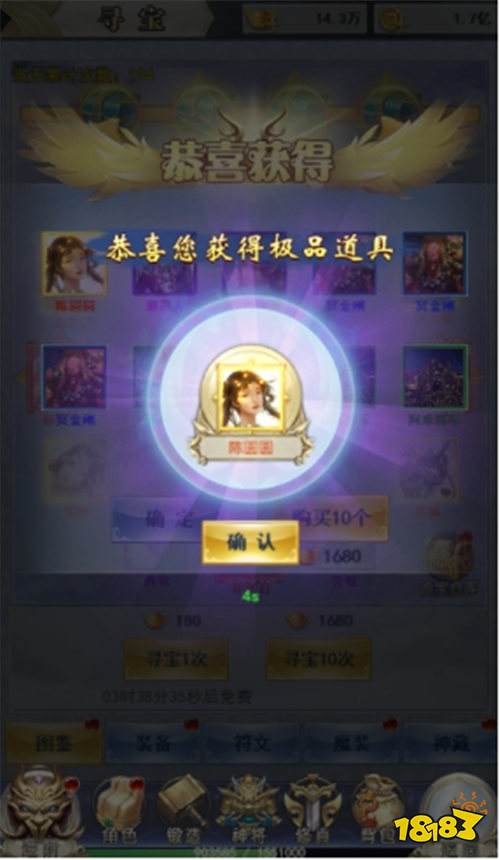 破天刀内置0.1送十万真充手游经典特色系统详解:神将、法宝与图鉴的养成方法