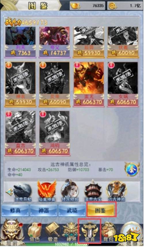 破天刀内置0.1送十万真充手游经典特色系统详解:神将、法宝与图鉴的养成方法