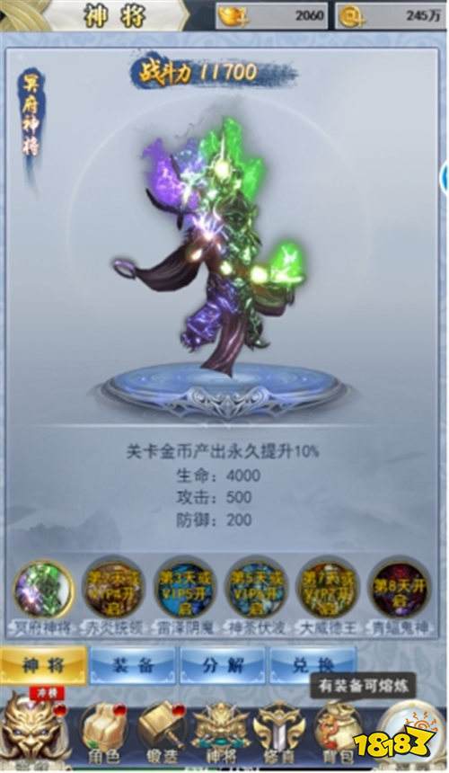 破天刀内置0.1送十万真充手游经典特色系统详解:神将、法宝与图鉴的养成方法