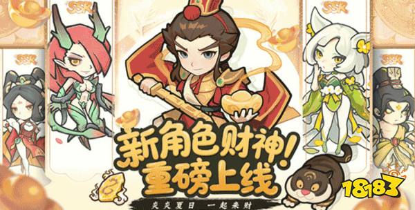 山海记iOS版