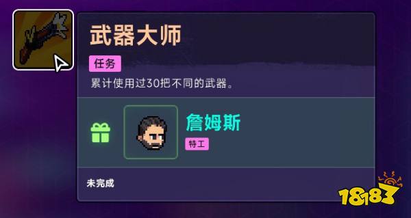 霓虹深渊2角色解锁任务一览 霓虹深渊2角色解锁方式