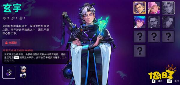 霓虹深渊2人物特殊技能一览 霓虹深渊2特工技能有哪些