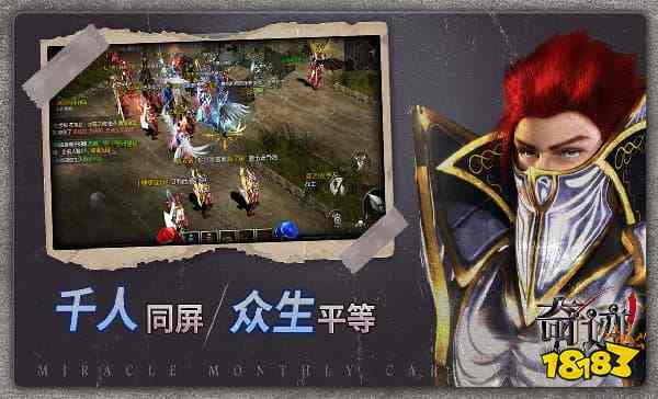 手游奇迹mu有哪些 奇迹mu手游推荐