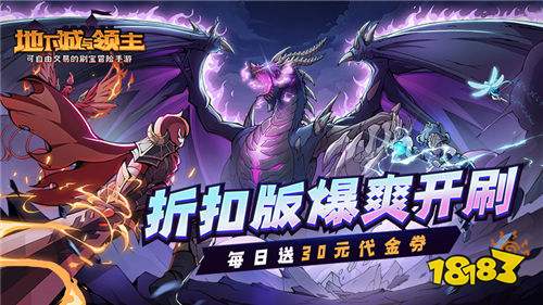 地下城与领主福利版手游冰法全攻略：从职业选择到技能搭配，0到100级速成