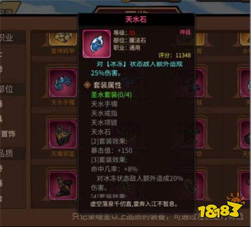 地下城与领主福利版手游冰法全攻略：从职业选择到技能搭配，0到100级速成