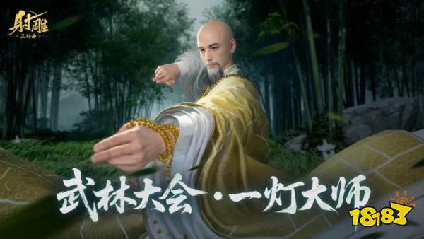 网易射雕是滚服吗 射雕选区推荐2025