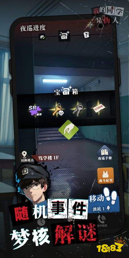 我的同学是伪人手机版