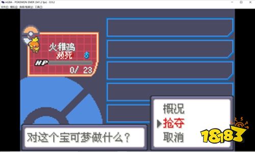 口袋妖怪解放2.1.1.1全汉化版下载