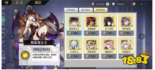 天珠变0.05折幻界少女版