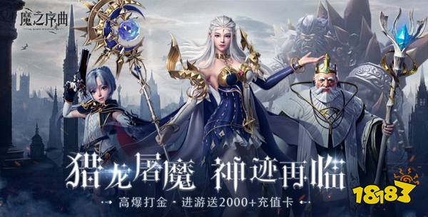 魔之序曲官方版