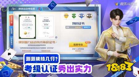 手机可以玩的棋牌游戏有哪些 手机可以玩的棋牌游戏推荐