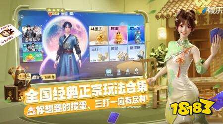 斗地主怎么玩 斗地主新手入门攻略