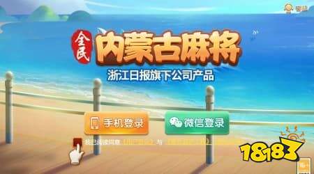 全民内蒙下载