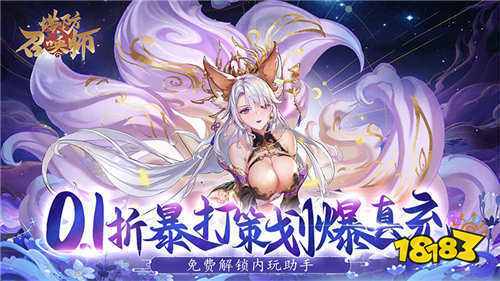 塔防召唤师0.1折暴打策划手游