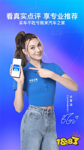汽车之家